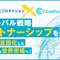 声優「青二プロ」と「CoeFont」がグローバル戦略パートナーシップ締結　多言語化したAI音声を音声アシスタント等へ提供