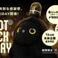 家族型ロボット「LOVOT」の 「BLACK FRIDAY 2024」開催　月額「暮らしの費用」を6ヶ月間特別価格で提供