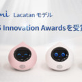 ミクシィの会話AIロボット「Romi」の新「Lacatanモデル」が「CES Innovation Awards 2025」を受賞