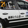 WRC「ラリージャパン」で「藤原とうふ店」カラーのラリーカーが話題に！「頭文字D」の白黒パンダカラー