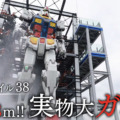 NHK「解体キングダム」で横浜ガンダムの解体作業に密着　1月8日放送