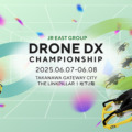 JR東日本 高輪ゲートウェイシティで最先端のドローンやレース大会イベント　「JR東日本グループ ドローンDX CHAMPIONSHIP」開催