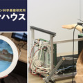 NTTの最先端研究を公開する「オープンハウス2025」開催へ　「空中に触感を生み出す」「集中力を高める光」など、見どころを一挙紹介