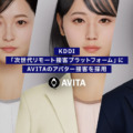 KDDI 通信･金融･ヘルスケア･家事支援「次世代リモート接客プラットフォーム」にAVITAアバター接客サービスを採用　ローソンと推進