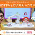 協働ロボットCOBOTTAが人気スイーツぴよりんを運ぶ動画公開　“かわいさ×テクノロジー”の融合に思わず笑顔に