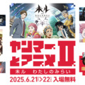 ヤンマーとアニメ II「未ル わたしのみらい」をヤンマー本社で6/11～12に開催　痛トラクターの展示も決定