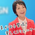 万博に「AI由美かおる」出展中　AI由美かおると語る「心と身体のウェルビーイング空間」いのち輝く未来社会のデザイン