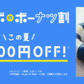 パナソニックの弱いロボット「ニコボ」、ボーナツ割を実施　7月22日まで本体価格11,000円オフ