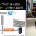 ロボットや自動運転、ライブやVRにも最適な超低遅延「SRv6 MUP」が4Gにも対応　ソフトバンクが新東名高速や浜松合奏ライブで実証