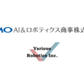 ヒューマノイドなどロボット領域でGMO AIRとVariousが提携　導入までワンストップで提供、初期投資ゼロのサブスクも推進