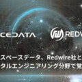 「宇宙に住める」未来への一歩　宇宙向けAIやロボット研究を加速　スペースデータと米Redwireが協業へ