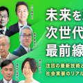【ストックマーク】次世代技術の最前線を学ぶ「FUTURE TECH2025」9/3開催