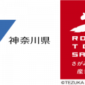 善光総合研究所 神奈川県の介護ロボット導入支援の二次募集を実施 入所型・見守り区分の介護事業所を対象