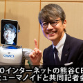 GMO熊谷氏「ヒューマノイドは自動車産業を超える」家庭にも普及する？ 熊谷氏がCEOのAIヒューマノイドと共同記者会見