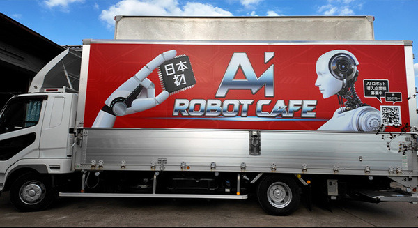 【日本初】ロボットカフェを搭載したフードトラックを東京タワーで期間限定オープン 川崎重工の双腕ロボット「Duaro 2」を採用