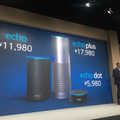 【速報】Amazon Echo(アマゾンエコー)ついに「来週」日本発売へ、価格は約1万2千円