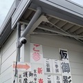 セキュリティカメラ映像からAIが危険を検知 京都の東寺で「炎」と「ナイフ」の検知デモを実施 MJIと日本防犯システムが開発